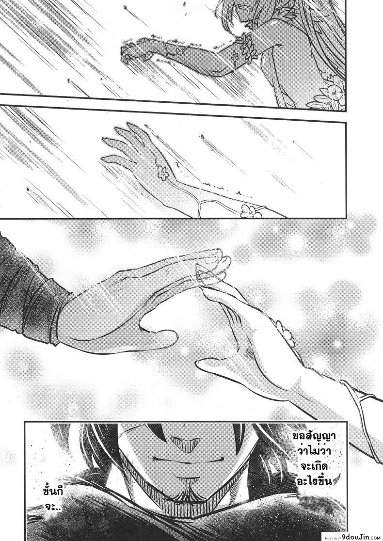 อ่านโดจิน สักวันฉันจะกลับมา [heiqing langjun] The Mountain Spirit