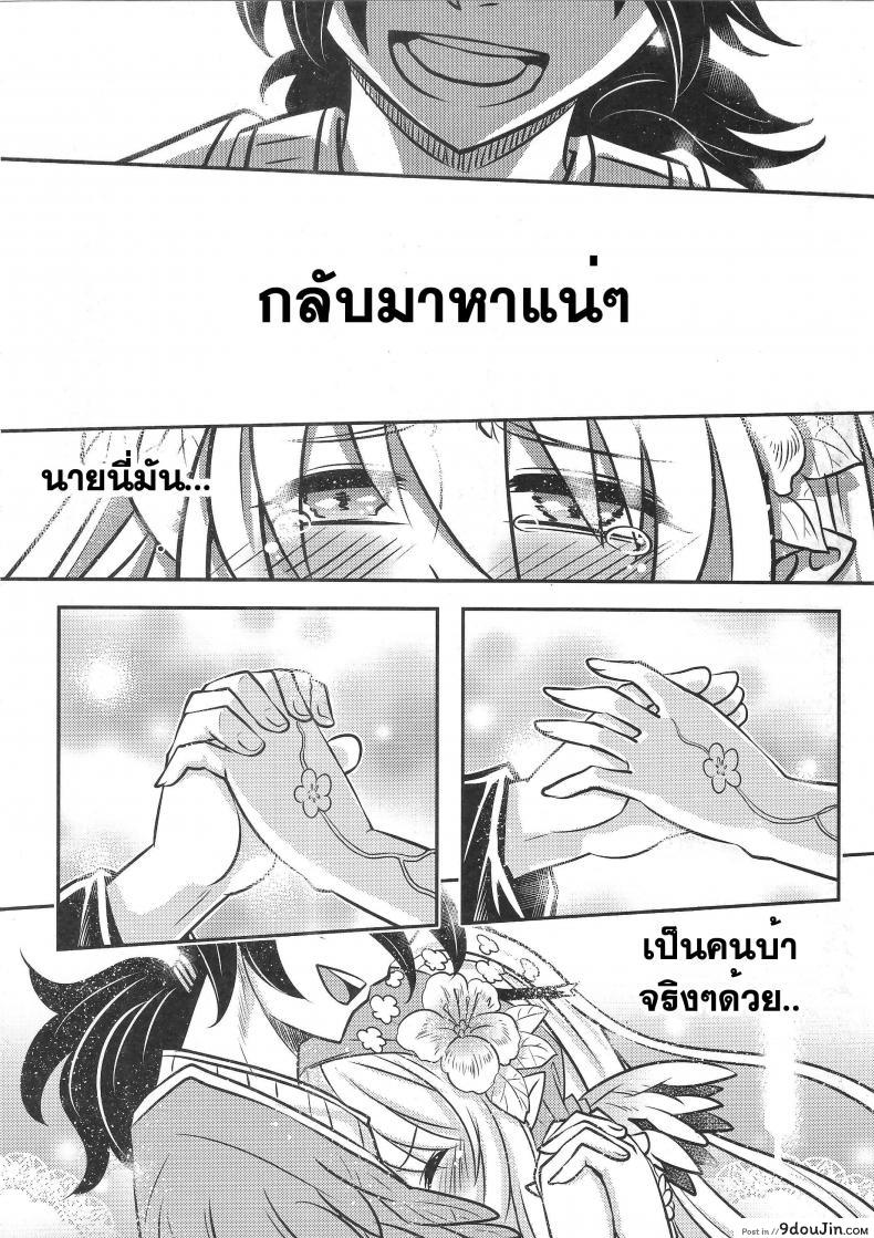 อ่านโดจิน สักวันฉันจะกลับมา [heiqing langjun] The Mountain Spirit