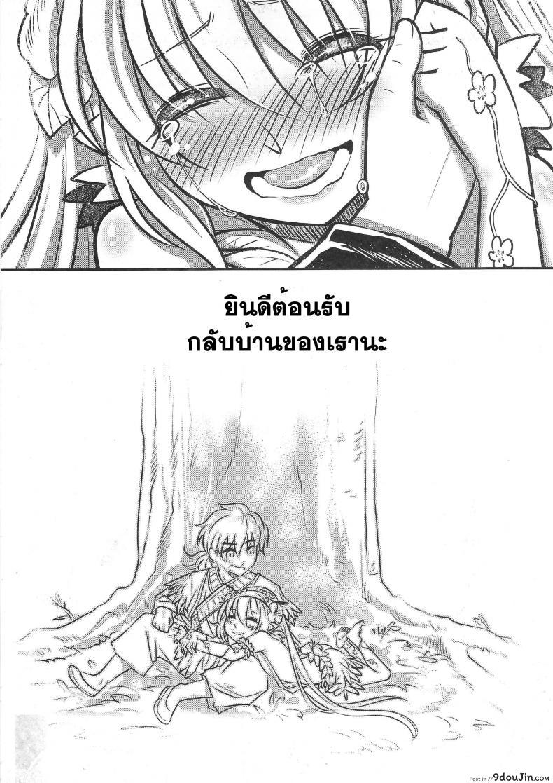 อ่านโดจิน สักวันฉันจะกลับมา [heiqing langjun] The Mountain Spirit