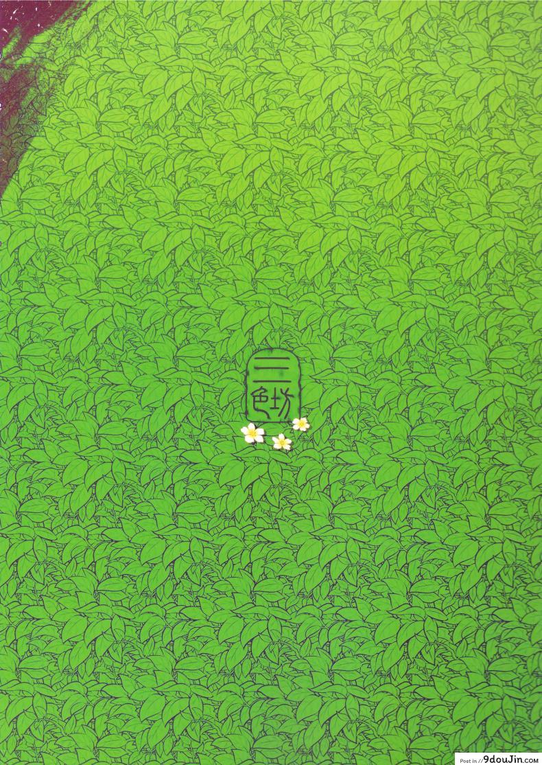 อ่านโดจิน สักวันฉันจะกลับมา [heiqing langjun] The Mountain Spirit