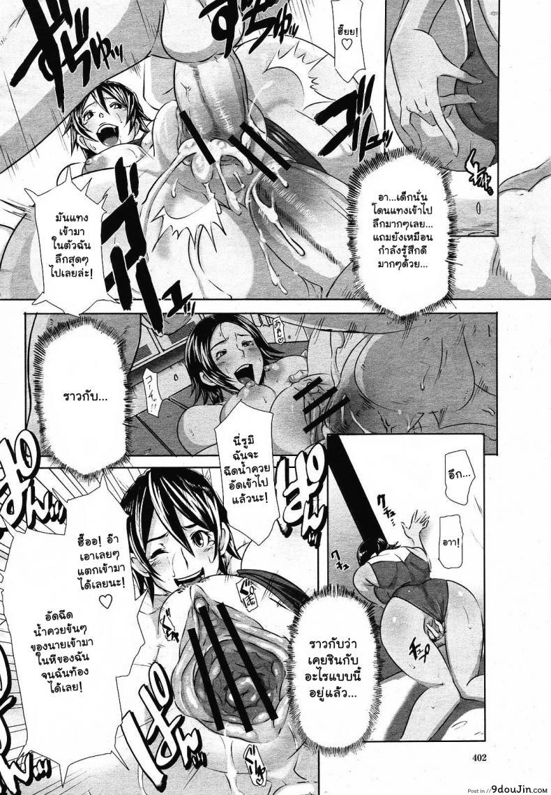 อ่านโดจิน แผนก่อตั้งชมรมเซ็กส์ [butcha - u] Toritsu Erosu Gakuen