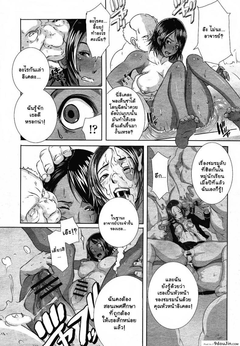 อ่านโดจิน แผนก่อตั้งชมรมเซ็กส์ [butcha - u] Toritsu Erosu Gakuen