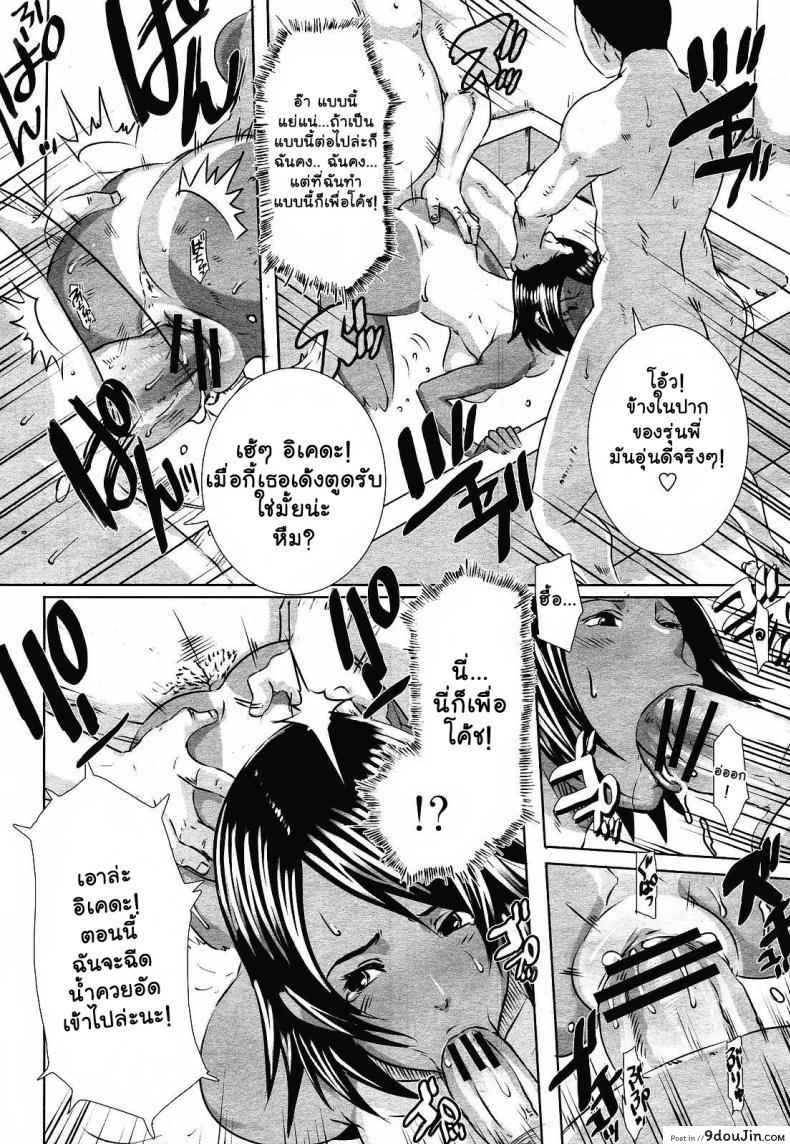 อ่านโดจิน แผนก่อตั้งชมรมเซ็กส์ [butcha - u] Toritsu Erosu Gakuen