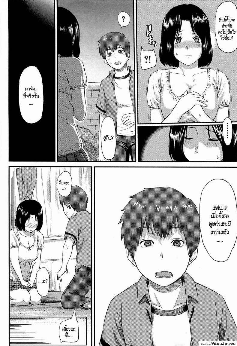 อ่านโดจิน เป็นคู่ขา ไม่ใช่คู่รัก [Yoshiura Kazuya] Ibitsuna | Love Distortion Ch.1 - Role-Playing Lovers