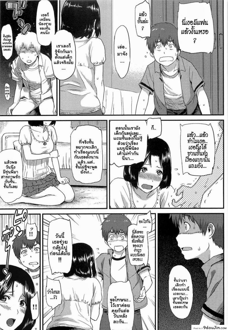 อ่านโดจิน เป็นคู่ขา ไม่ใช่คู่รัก [Yoshiura Kazuya] Ibitsuna | Love Distortion Ch.1 - Role-Playing Lovers