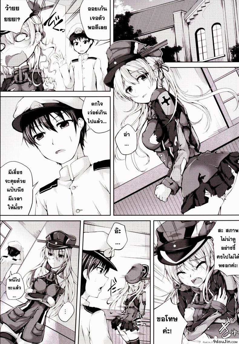 อ่านโดจิน เปิดอกคุยกัน [Ajisaihuumitei (Maineko Ruru)] Koiiro Moyou 11 (Kantai Collection -KanColle-)