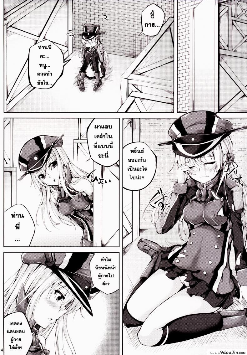 อ่านโดจิน เปิดอกคุยกัน [Ajisaihuumitei (Maineko Ruru)] Koiiro Moyou 11 (Kantai Collection -KanColle-)