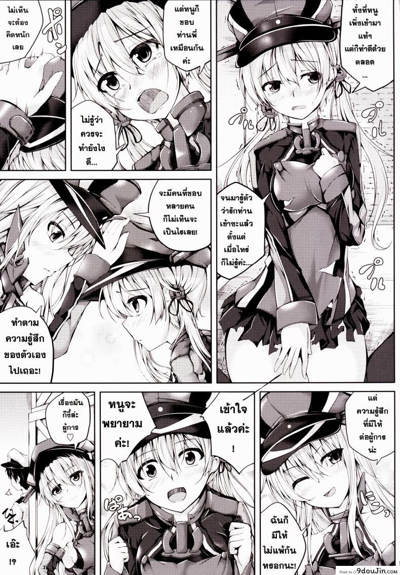 อ่านโดจิน เปิดอกคุยกัน [Ajisaihuumitei (Maineko Ruru)] Koiiro Moyou 11 (Kantai Collection -KanColle-)