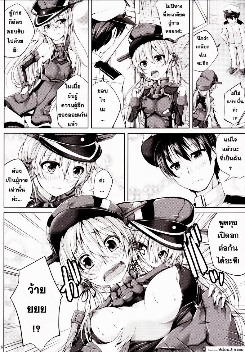 อ่านโดจิน เปิดอกคุยกัน [Ajisaihuumitei (Maineko Ruru)] Koiiro Moyou 11 (Kantai Collection -KanColle-)