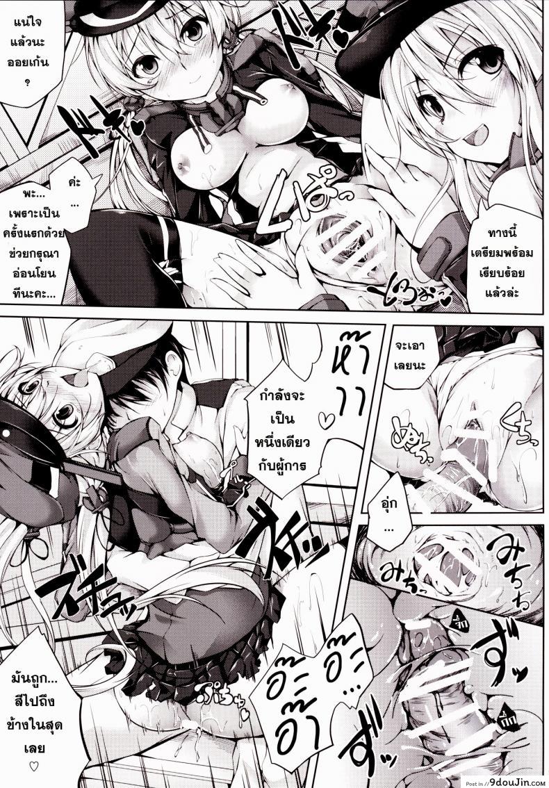 อ่านโดจิน เปิดอกคุยกัน [Ajisaihuumitei (Maineko Ruru)] Koiiro Moyou 11 (Kantai Collection -KanColle-)