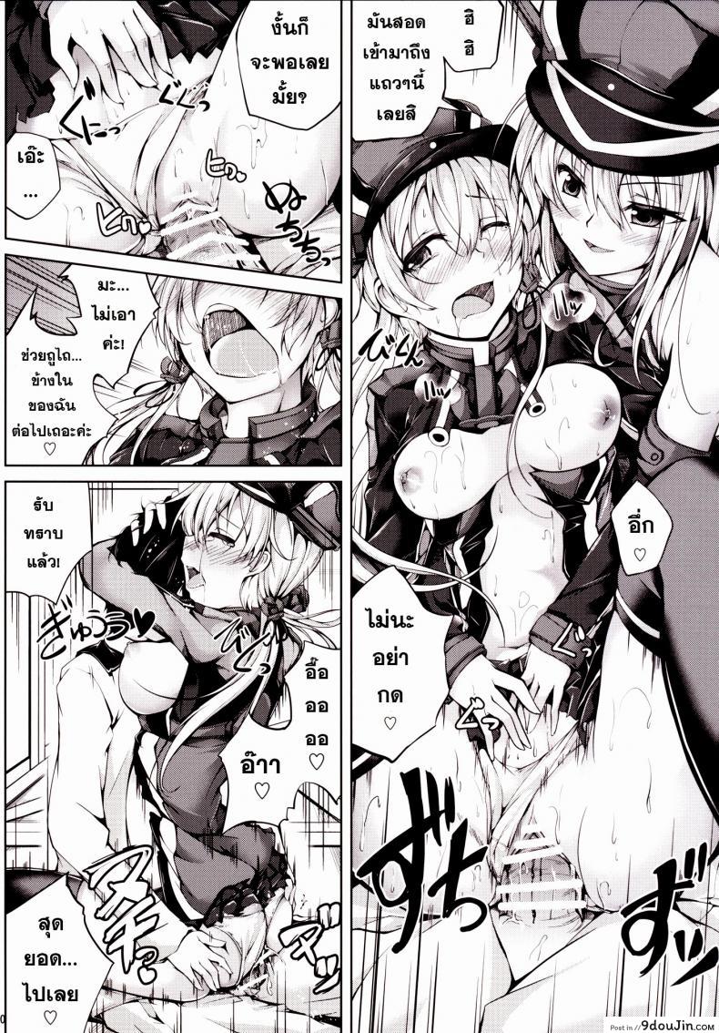 อ่านโดจิน เปิดอกคุยกัน [Ajisaihuumitei (Maineko Ruru)] Koiiro Moyou 11 (Kantai Collection -KanColle-)