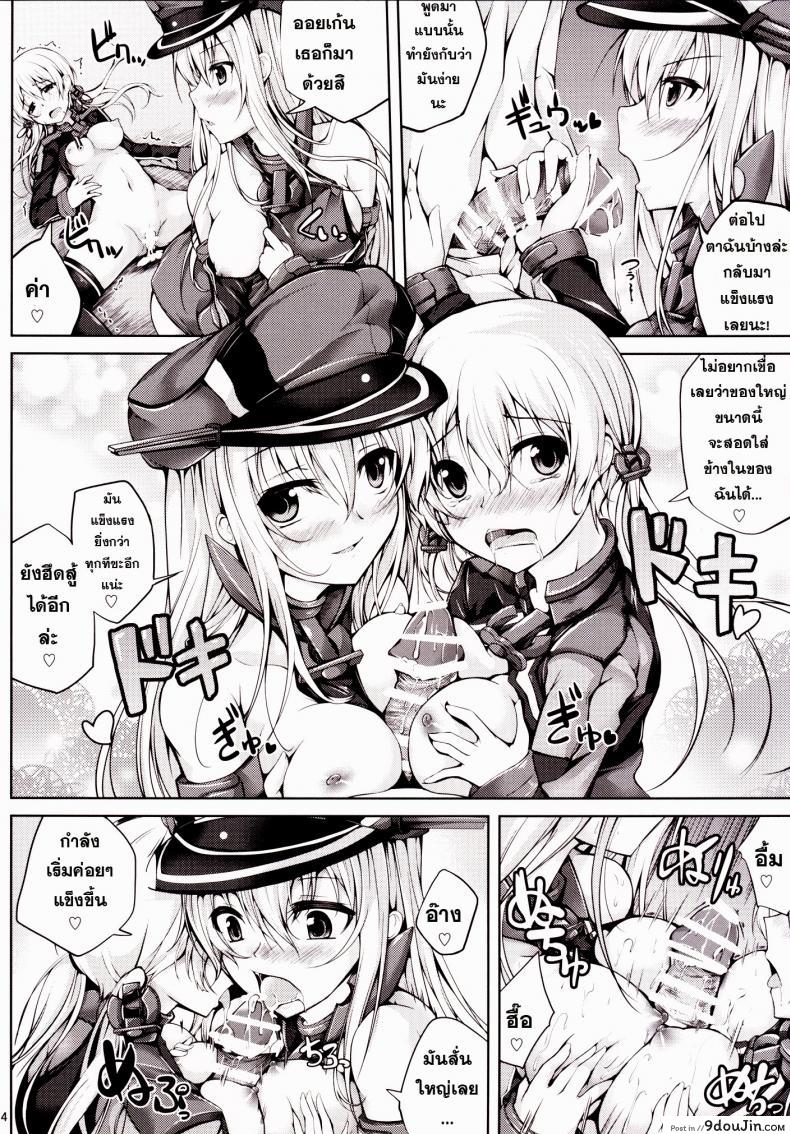 อ่านโดจิน เปิดอกคุยกัน [Ajisaihuumitei (Maineko Ruru)] Koiiro Moyou 11 (Kantai Collection -KanColle-)