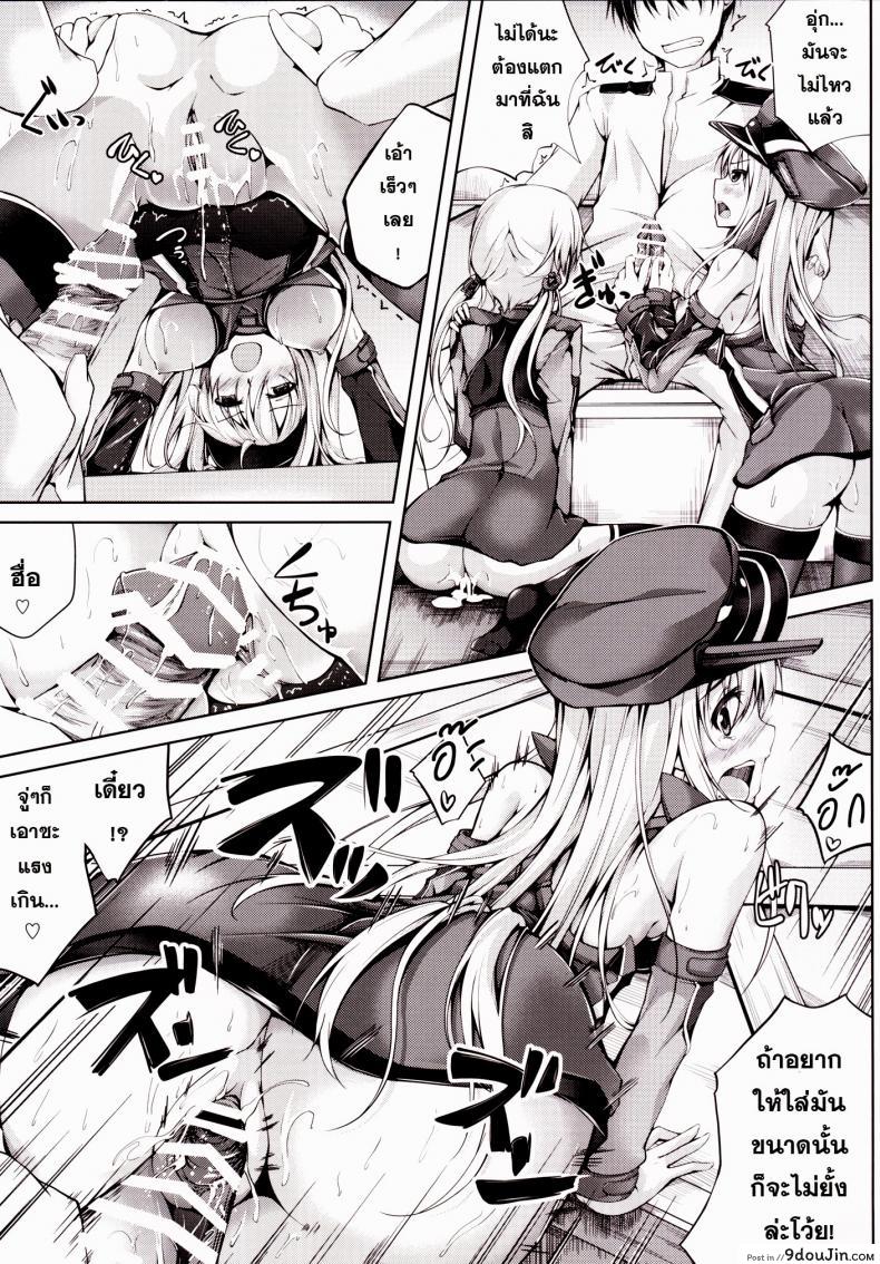 อ่านโดจิน เปิดอกคุยกัน [Ajisaihuumitei (Maineko Ruru)] Koiiro Moyou 11 (Kantai Collection -KanColle-)