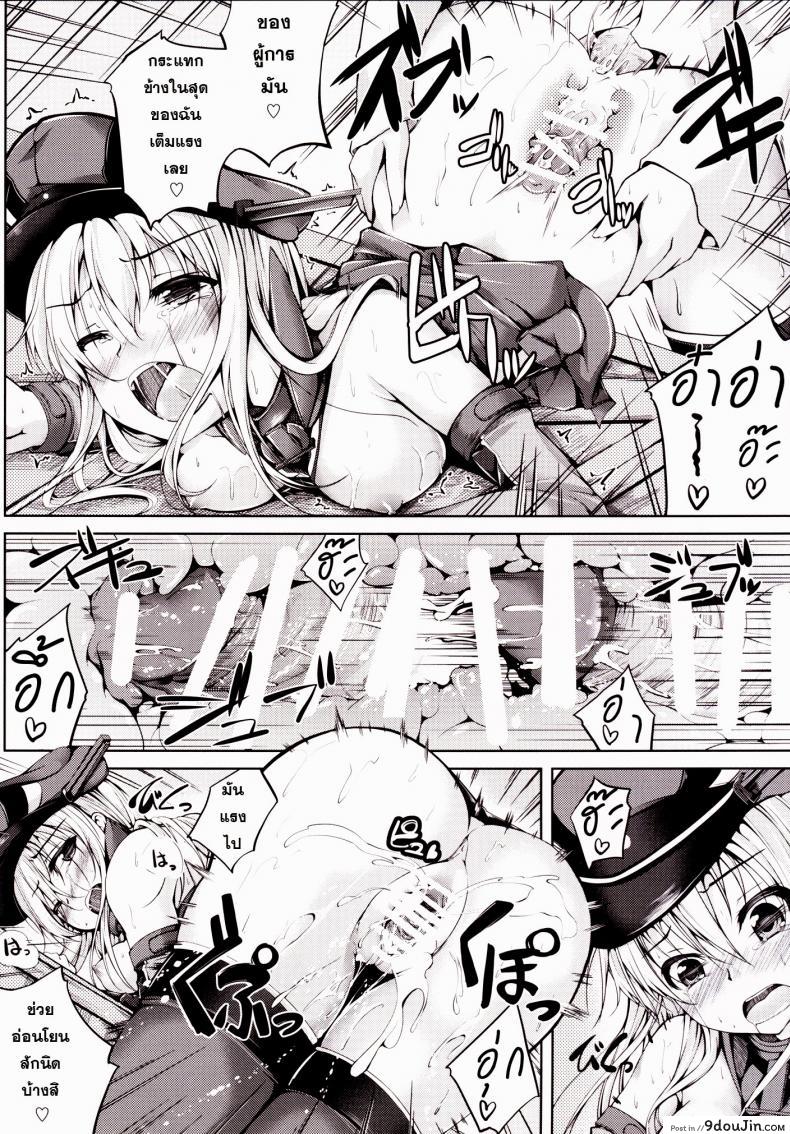 อ่านโดจิน เปิดอกคุยกัน [Ajisaihuumitei (Maineko Ruru)] Koiiro Moyou 11 (Kantai Collection -KanColle-)