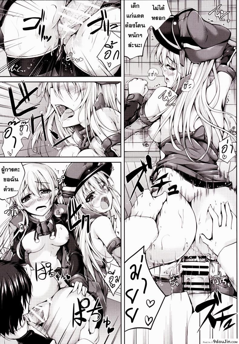 อ่านโดจิน เปิดอกคุยกัน [Ajisaihuumitei (Maineko Ruru)] Koiiro Moyou 11 (Kantai Collection -KanColle-)