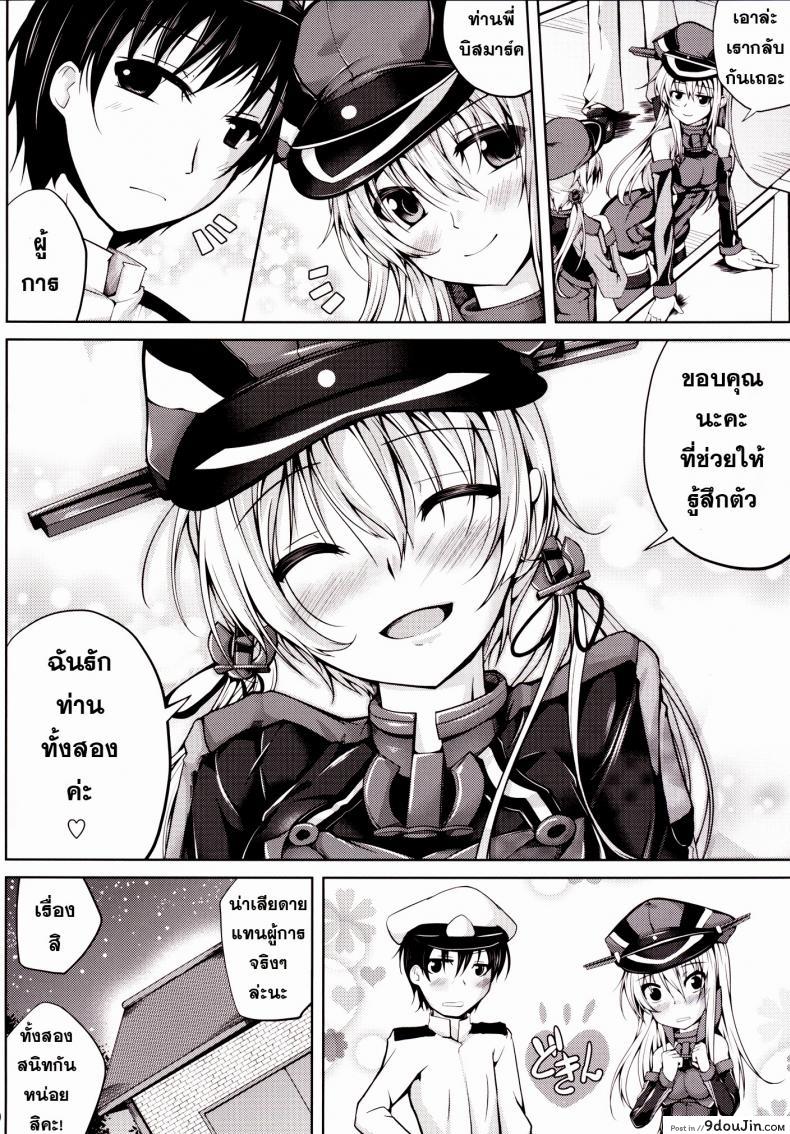 อ่านโดจิน เปิดอกคุยกัน [Ajisaihuumitei (Maineko Ruru)] Koiiro Moyou 11 (Kantai Collection -KanColle-)
