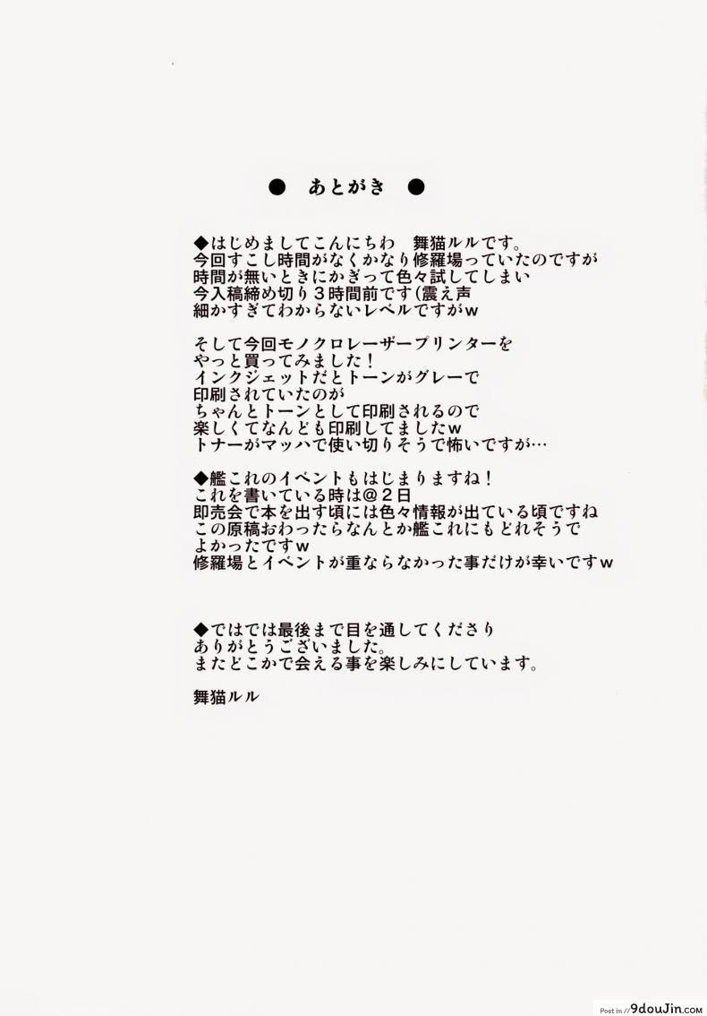 อ่านโดจิน เปิดอกคุยกัน [Ajisaihuumitei (Maineko Ruru)] Koiiro Moyou 11 (Kantai Collection -KanColle-)