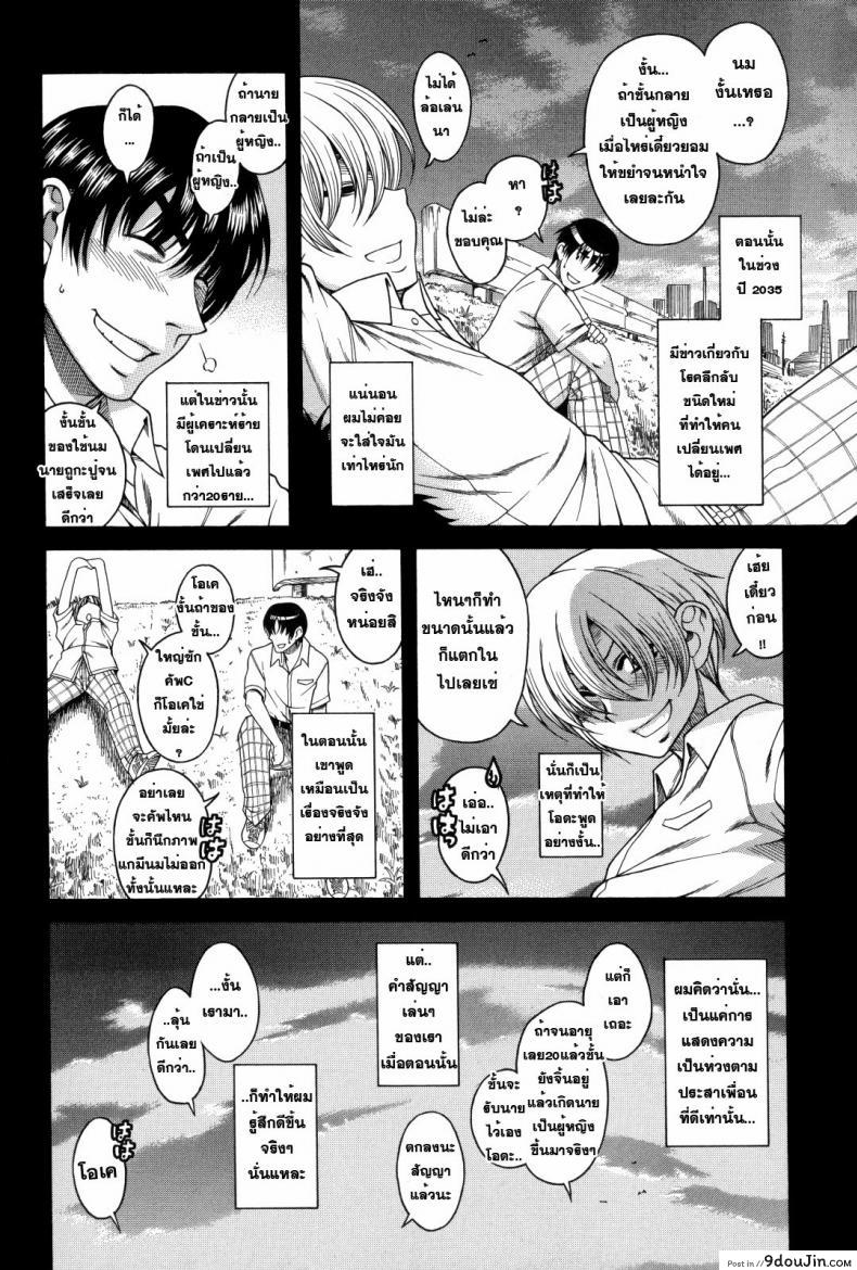 อ่านโดจิน เมื่อชายกลายเป็นหญิง [Amazume Ryuta] Change H Blue ch1 First Night First Morning