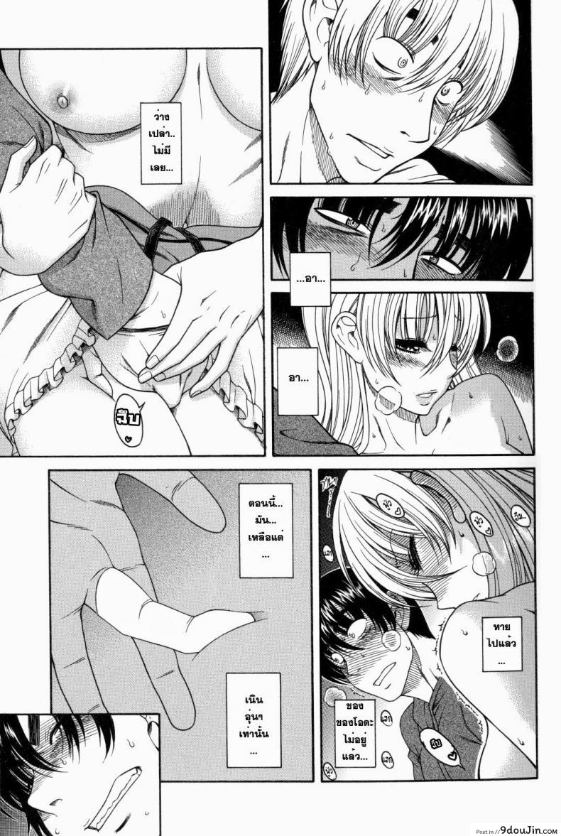 อ่านโดจิน เมื่อชายกลายเป็นหญิง [Amazume Ryuta] Change H Blue ch1 First Night First Morning