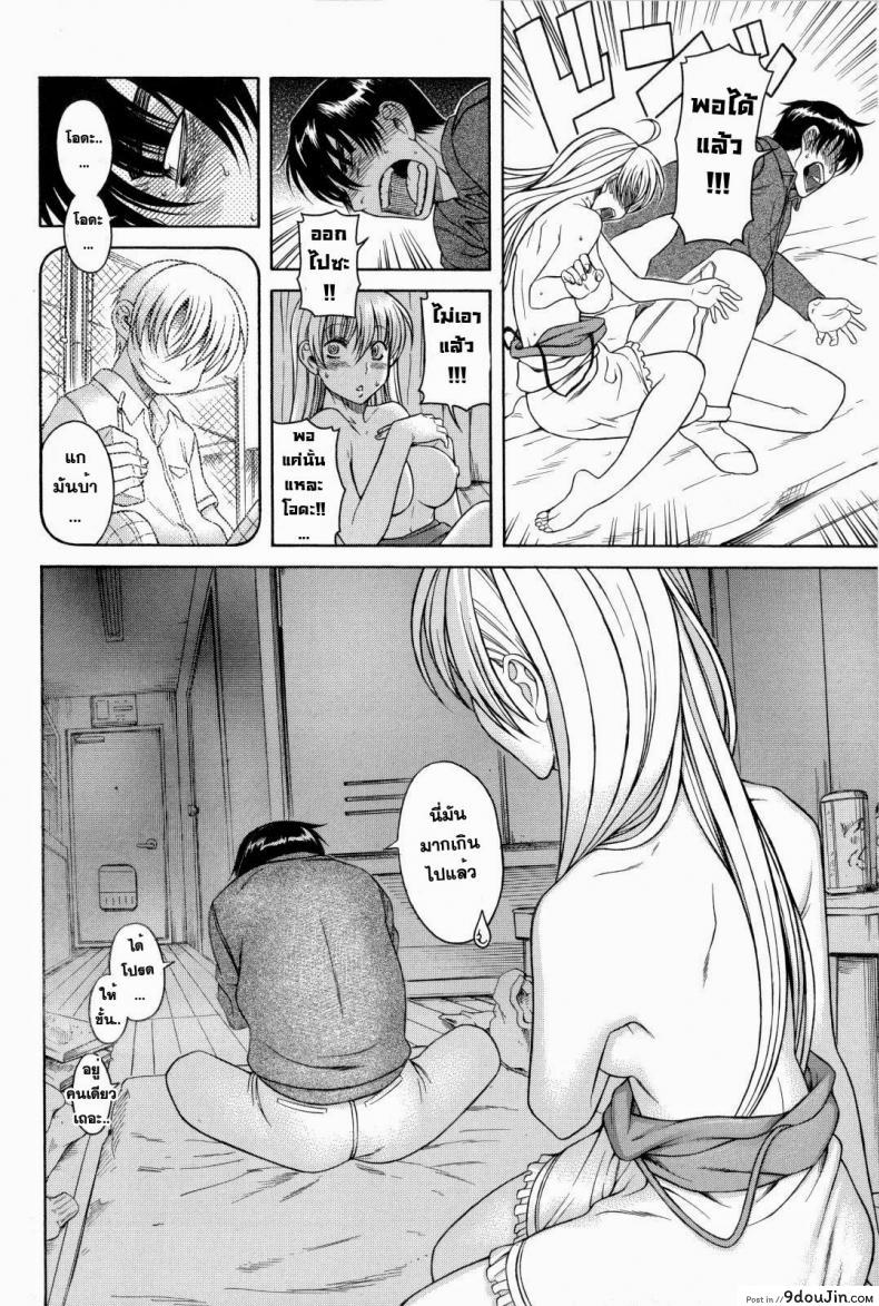 อ่านโดจิน เมื่อชายกลายเป็นหญิง [Amazume Ryuta] Change H Blue ch1 First Night First Morning