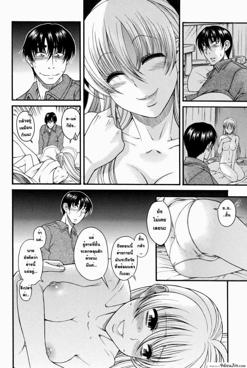 อ่านโดจิน เมื่อชายกลายเป็นหญิง [Amazume Ryuta] Change H Blue ch1 First Night First Morning