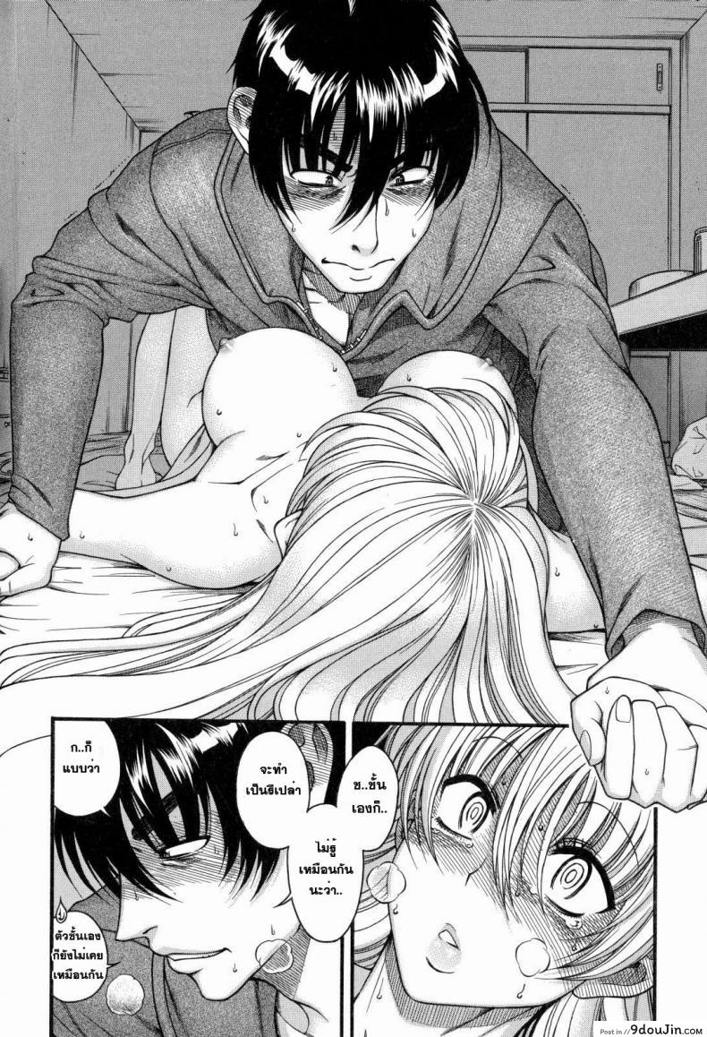 อ่านโดจิน เมื่อชายกลายเป็นหญิง [Amazume Ryuta] Change H Blue ch1 First Night First Morning