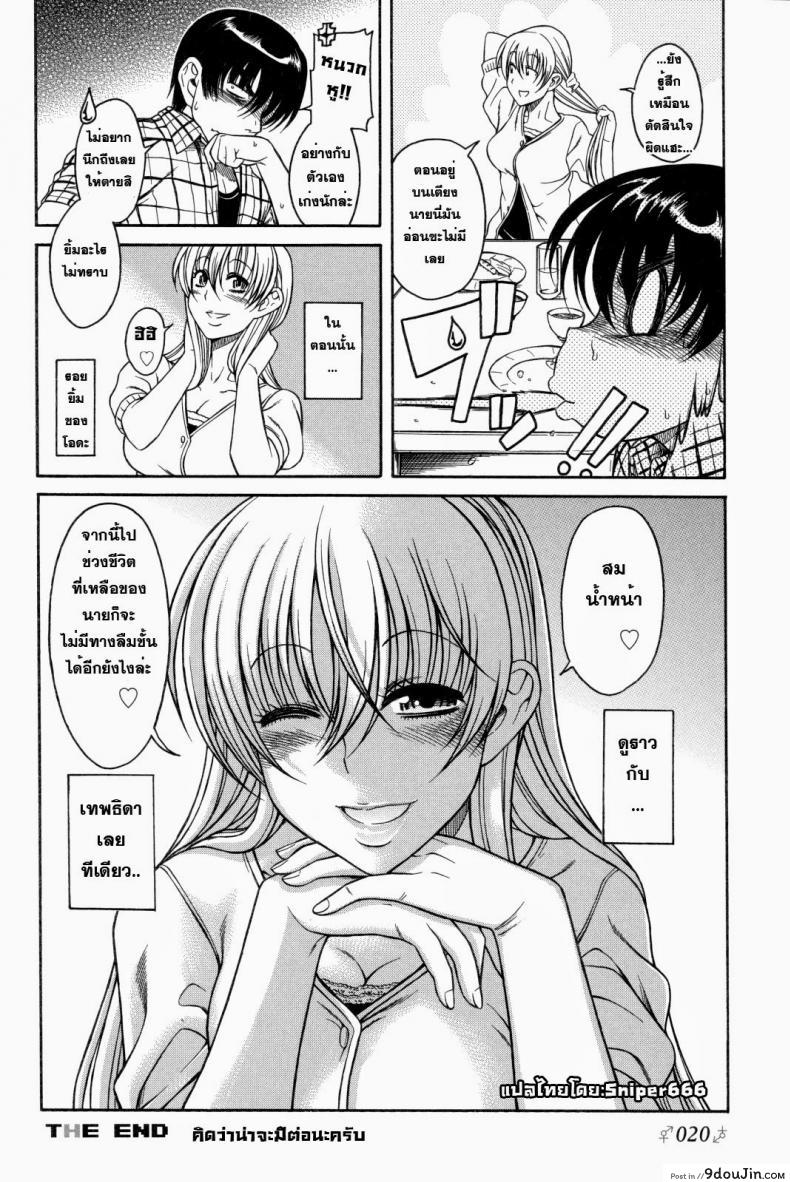 อ่านโดจิน เมื่อชายกลายเป็นหญิง [Amazume Ryuta] Change H Blue ch1 First Night First Morning