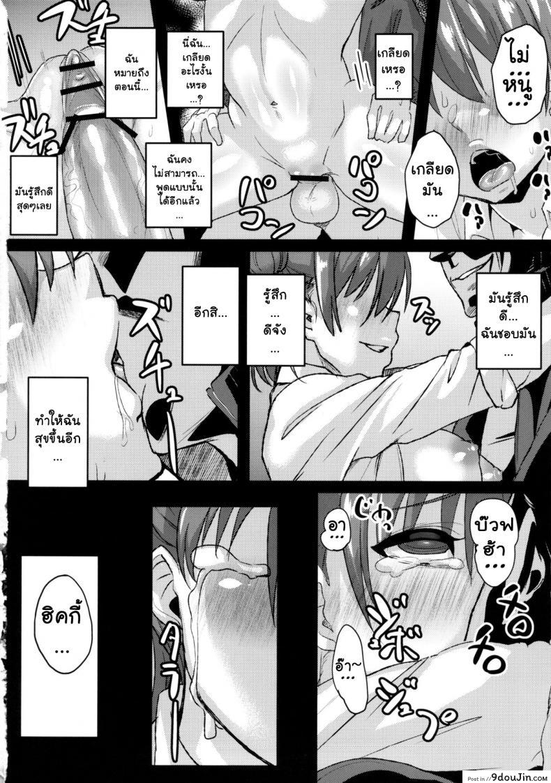 อ่านโดจิน เสพติดยาจนติดใจ (C84) [NULL Mayu (Chimosaku)] Yahari Inran Pink wa NTR ni Kagiru | The Lewd Pink Girl is for NTR as I Expected (Yahari Ore no Seishun Love Come wa Machigatteiru.)