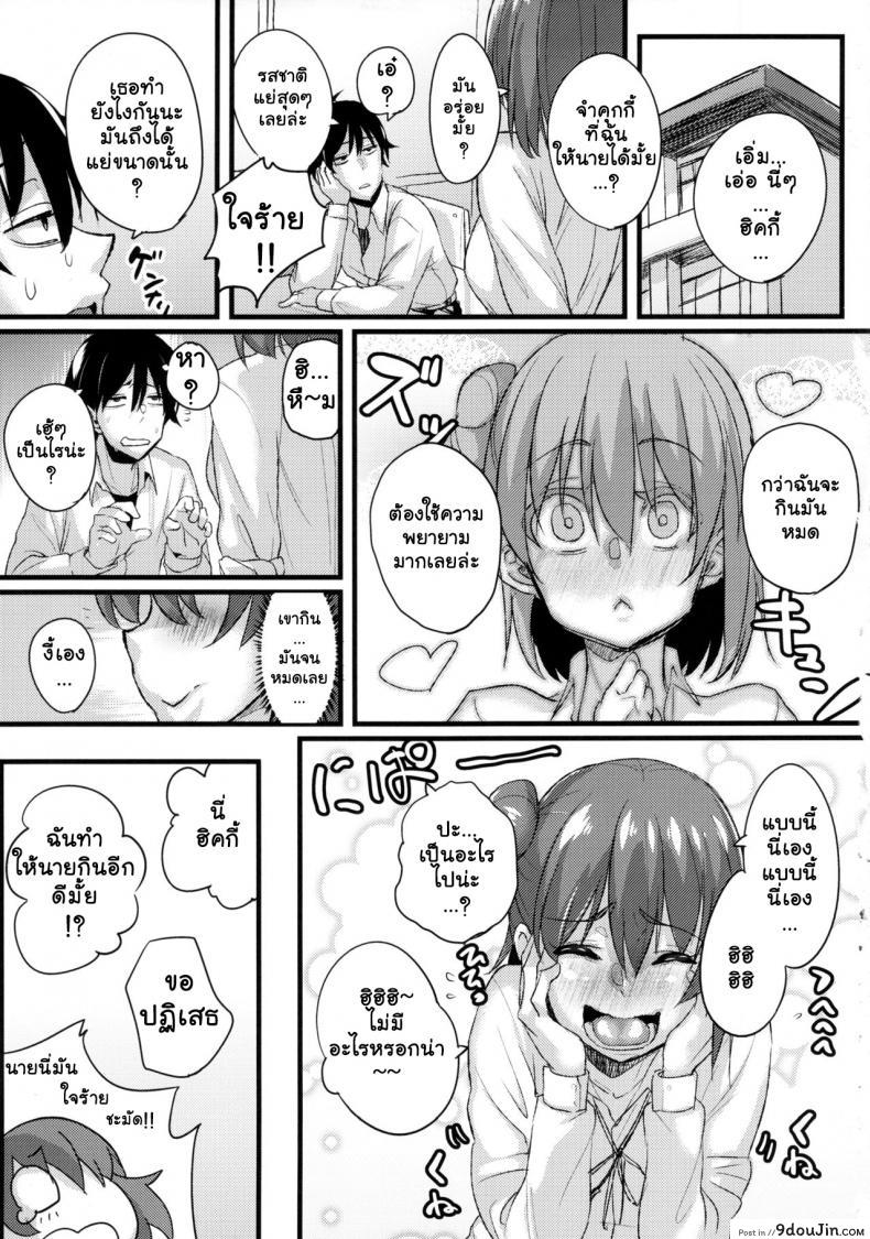 อ่านโดจิน เสพติดยาจนติดใจ (C84) [NULL Mayu (Chimosaku)] Yahari Inran Pink wa NTR ni Kagiru | The Lewd Pink Girl is for NTR as I Expected (Yahari Ore no Seishun Love Come wa Machigatteiru.)