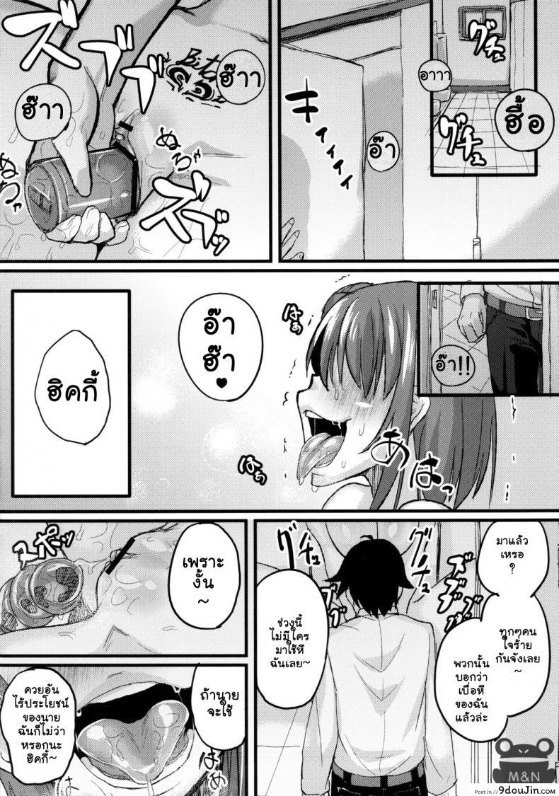 อ่านโดจิน เสพติดยาจนติดใจ (C84) [NULL Mayu (Chimosaku)] Yahari Inran Pink wa NTR ni Kagiru | The Lewd Pink Girl is for NTR as I Expected (Yahari Ore no Seishun Love Come wa Machigatteiru.)