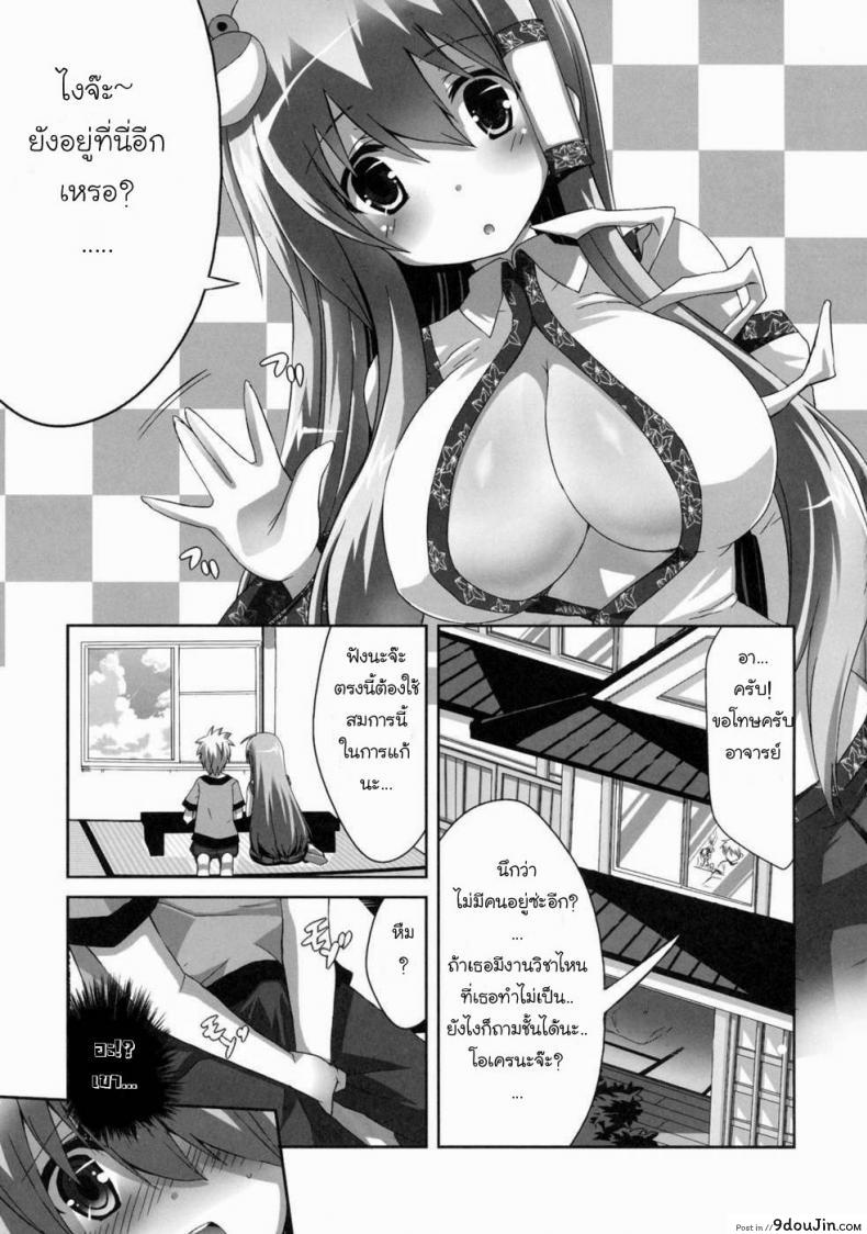 อ่านโดจิน ฝึกวิชากับอาจารย์สาว (C79) [odin (Kurokawa IZUMI)] Kinoko no Sasoi 6 (Touhou Project)