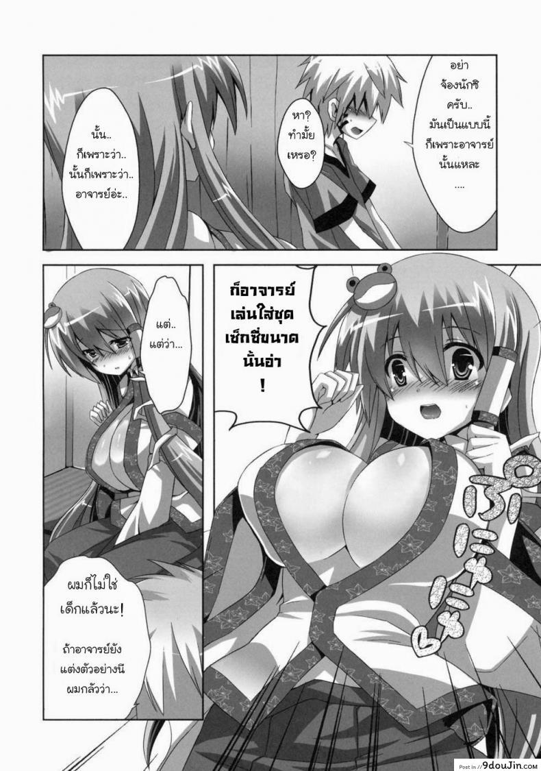อ่านโดจิน ฝึกวิชากับอาจารย์สาว (C79) [odin (Kurokawa IZUMI)] Kinoko no Sasoi 6 (Touhou Project)