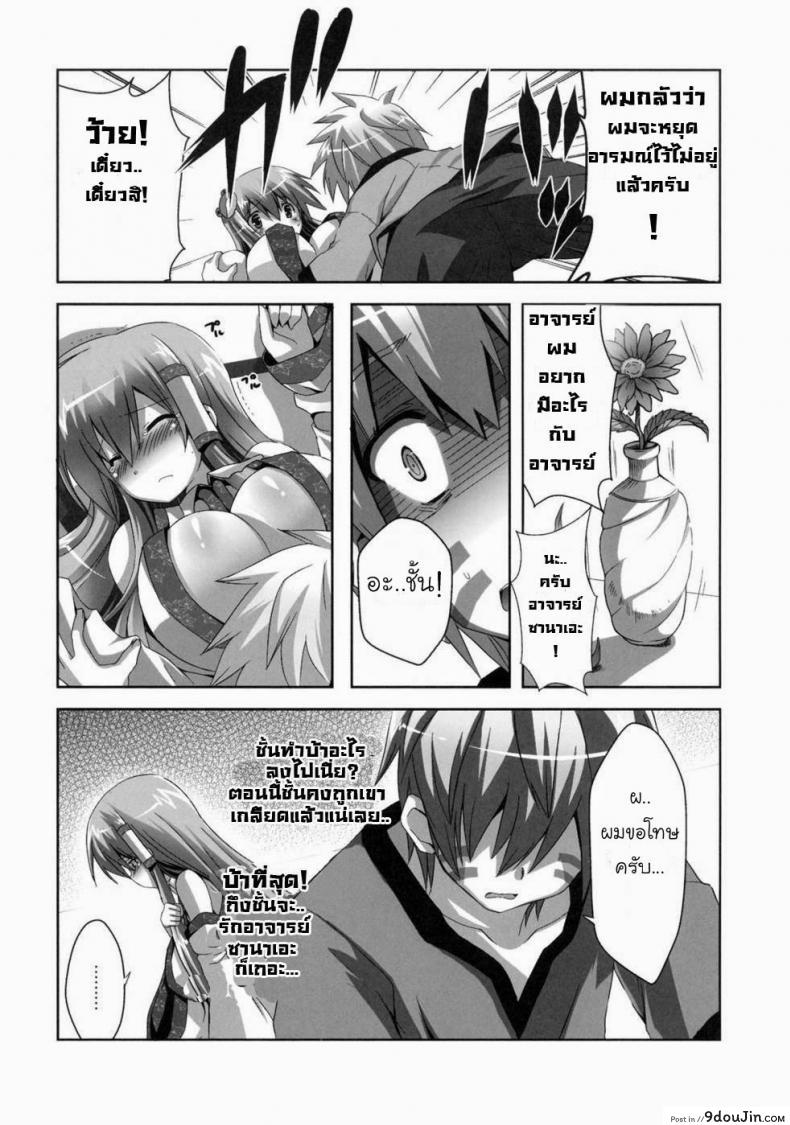 อ่านโดจิน ฝึกวิชากับอาจารย์สาว (C79) [odin (Kurokawa IZUMI)] Kinoko no Sasoi 6 (Touhou Project)