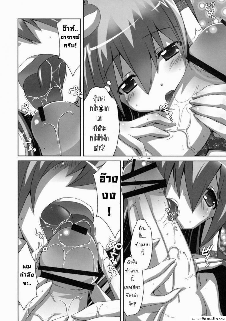 อ่านโดจิน ฝึกวิชากับอาจารย์สาว (C79) [odin (Kurokawa IZUMI)] Kinoko no Sasoi 6 (Touhou Project)