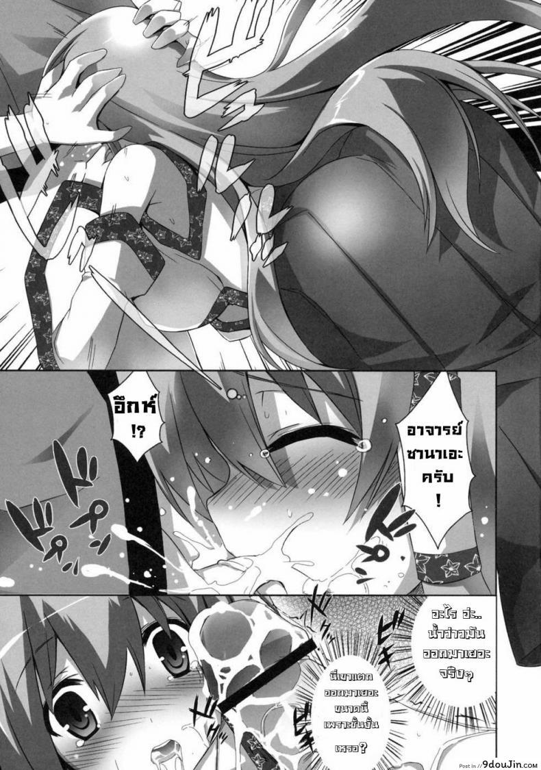 อ่านโดจิน ฝึกวิชากับอาจารย์สาว (C79) [odin (Kurokawa IZUMI)] Kinoko no Sasoi 6 (Touhou Project)