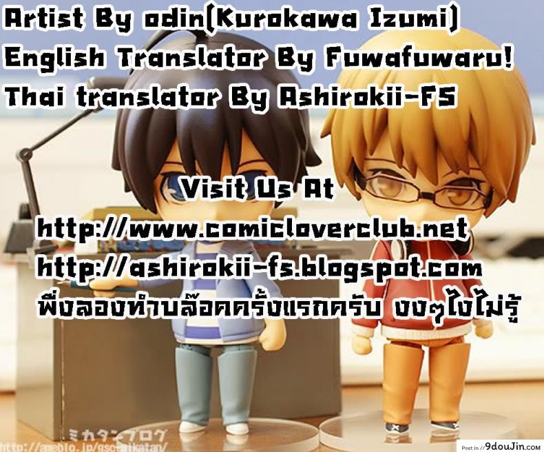 อ่านโดจิน ฝึกวิชากับอาจารย์สาว (C79) [odin (Kurokawa IZUMI)] Kinoko no Sasoi 6 (Touhou Project)