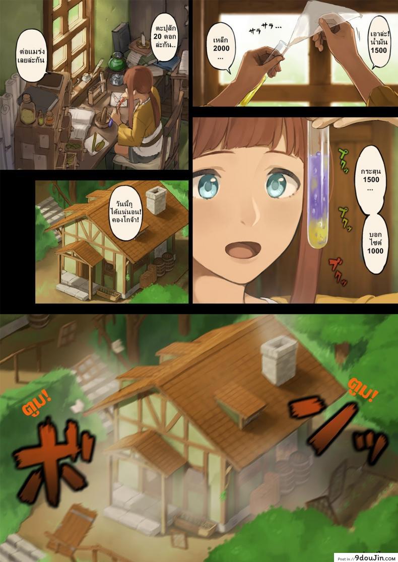 อ่านโดจิน เรื่องมันเศร้า เมื่อหนูเดินเข้าป่า [Irotenya] Mori de Deatta Touzoku ni Tsukamatte Shimatta Watashi wa... | I Ran into Bandits in the Forest and Was Captured...