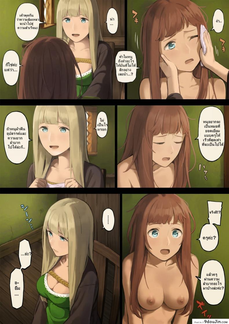 อ่านโดจิน เรื่องมันเศร้า เมื่อหนูเดินเข้าป่า [Irotenya] Mori de Deatta Touzoku ni Tsukamatte Shimatta Watashi wa... | I Ran into Bandits in the Forest and Was Captured...