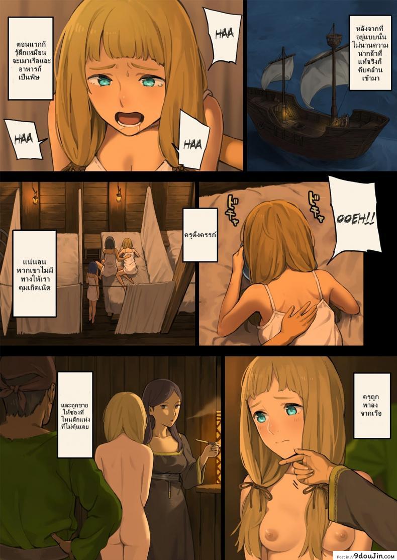 อ่านโดจิน เรื่องมันเศร้า เมื่อหนูเดินเข้าป่า [Irotenya] Mori de Deatta Touzoku ni Tsukamatte Shimatta Watashi wa... | I Ran into Bandits in the Forest and Was Captured...