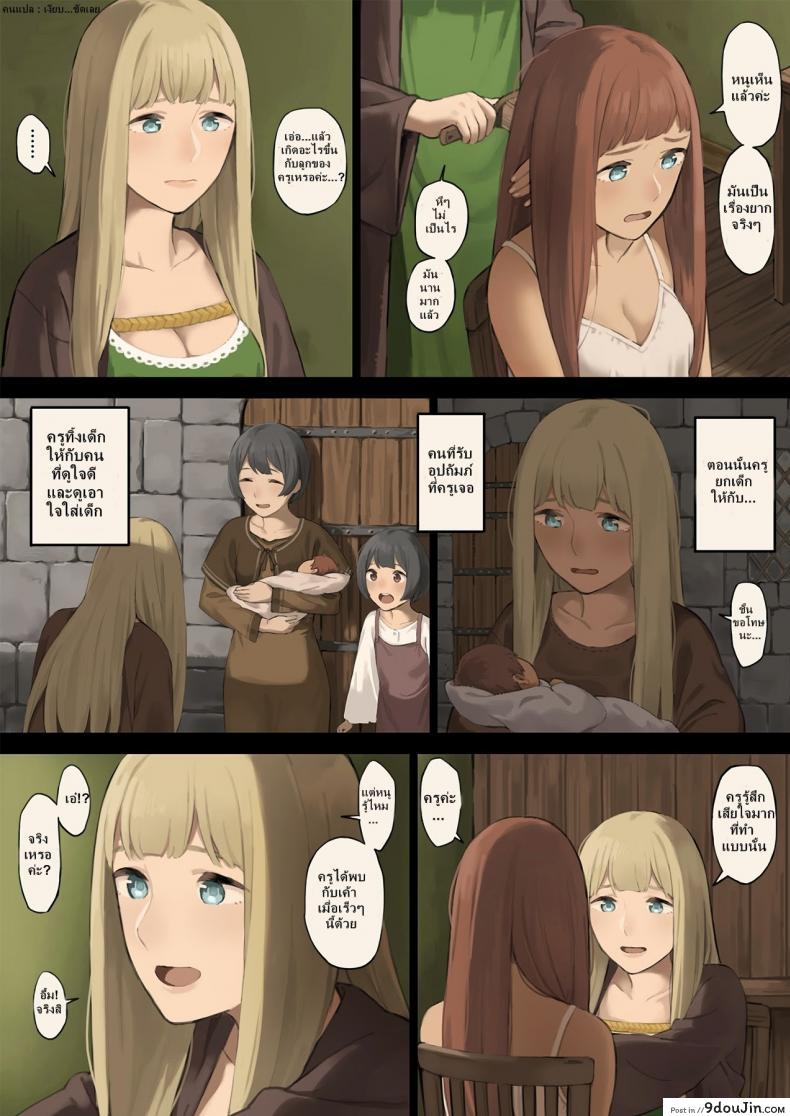 อ่านโดจิน เรื่องมันเศร้า เมื่อหนูเดินเข้าป่า [Irotenya] Mori de Deatta Touzoku ni Tsukamatte Shimatta Watashi wa... | I Ran into Bandits in the Forest and Was Captured...