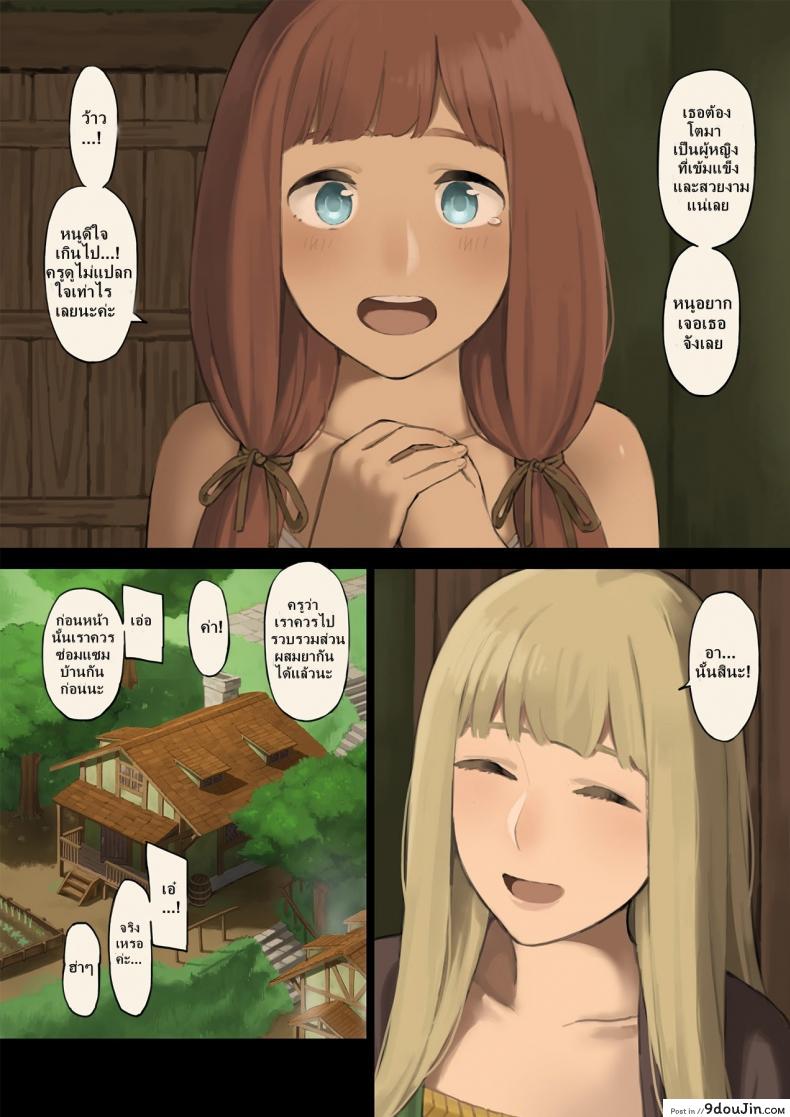 อ่านโดจิน เรื่องมันเศร้า เมื่อหนูเดินเข้าป่า [Irotenya] Mori de Deatta Touzoku ni Tsukamatte Shimatta Watashi wa... | I Ran into Bandits in the Forest and Was Captured...