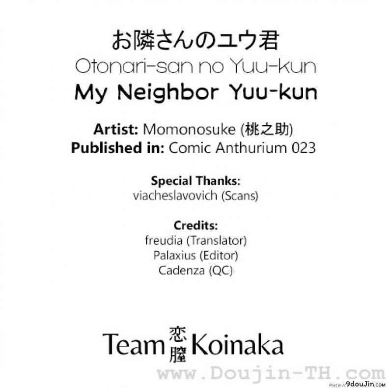 อ่านโดจิน สาวน้อยหญิงแอ๊บชาย [Momonosuke] Otonari-san no Yuu-kun (COMIC anthurium 023 2015-03)