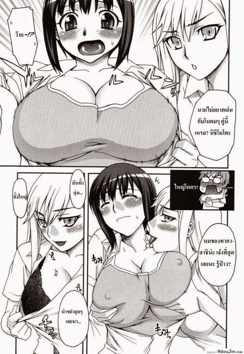 อ่านโดจิน เพื่อนร่วมชั้นผมเป็นไซด์ไลน์ [Unagimaru] Doukyuusei no Oshigoto (Double Lip)