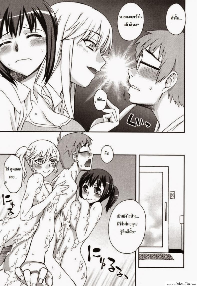 อ่านโดจิน เพื่อนร่วมชั้นผมเป็นไซด์ไลน์ [Unagimaru] Doukyuusei no Oshigoto (Double Lip)