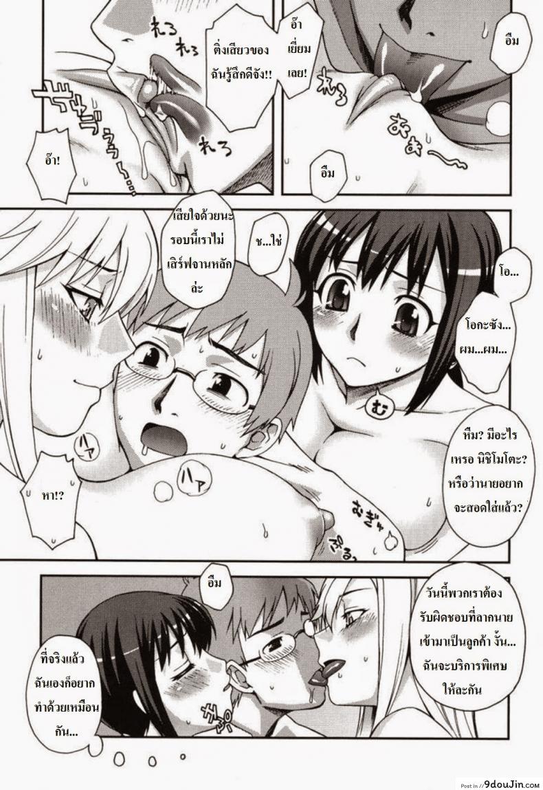 อ่านโดจิน เพื่อนร่วมชั้นผมเป็นไซด์ไลน์ [Unagimaru] Doukyuusei no Oshigoto (Double Lip)