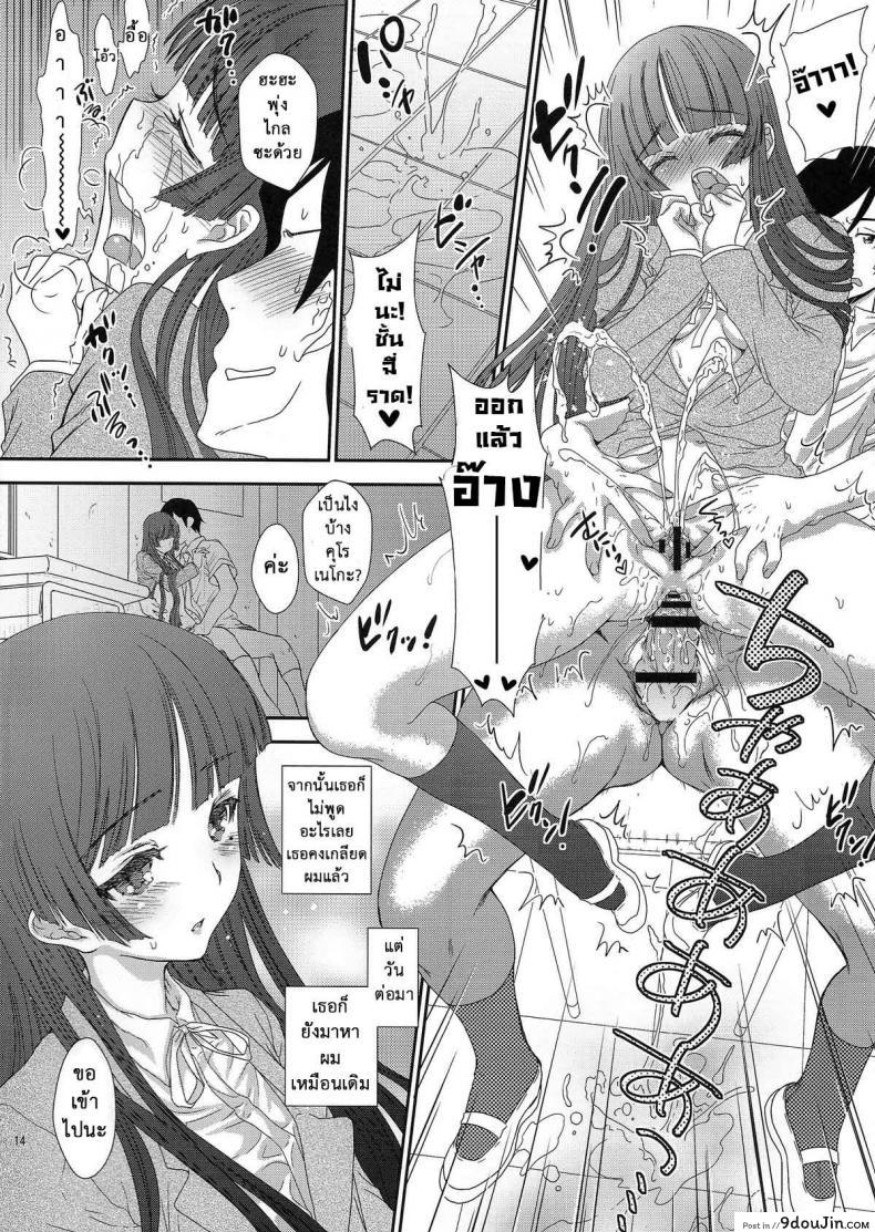 อ่านโดจิน เกินกว่าคำว่าเพื่อน (C79) [Shoujo Gesshoku (Shimao Kazu)] Kuronekoizm (Ore no Imouto ga Konna ni Kawaii Wake ga Nai)