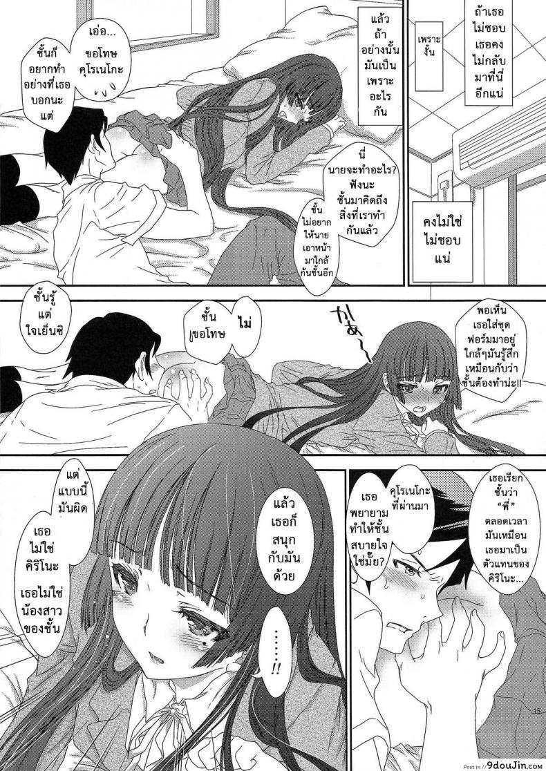 อ่านโดจิน เกินกว่าคำว่าเพื่อน (C79) [Shoujo Gesshoku (Shimao Kazu)] Kuronekoizm (Ore no Imouto ga Konna ni Kawaii Wake ga Nai)