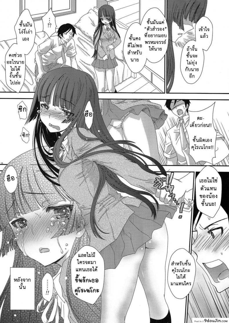 อ่านโดจิน เกินกว่าคำว่าเพื่อน (C79) [Shoujo Gesshoku (Shimao Kazu)] Kuronekoizm (Ore no Imouto ga Konna ni Kawaii Wake ga Nai)