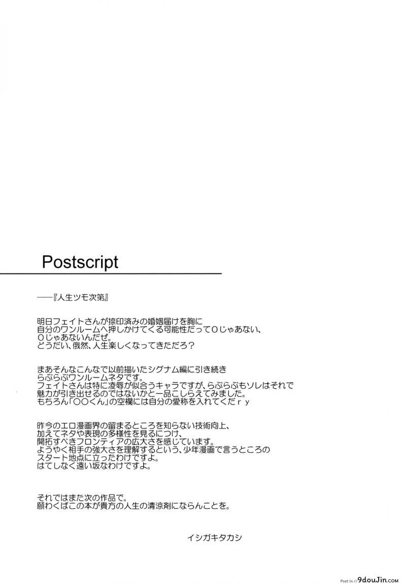 อ่านโดจิน ได้มาเป็นปี มีลูกกันซะที (C79) [Type-G (Ishigaki Takashi)] Ore to Fate to One-room | My and Fate's One-Room (Mahou Shoujo Lyrical Nanoha)