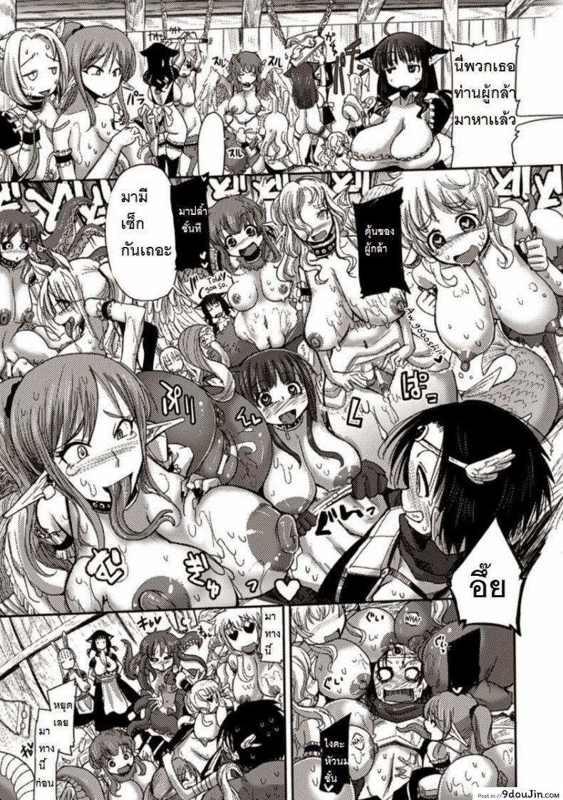 อ่านโดจิน ผู้กล้ากับหมู่บ้านหรรษา [Sakazaki Freddie] Kemonobitomura Hanshoku Business (Bessatsu Comic Unreal Ningen Bokujou Hen Vol. 1)